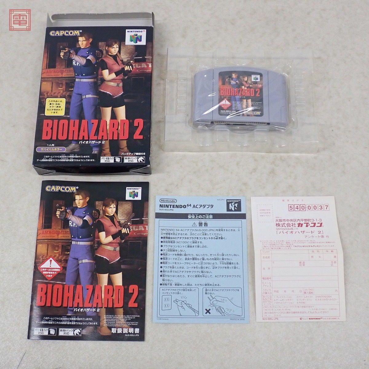 1円〜 動作保証品 N64 ニンテンドウ64 バイオハザード2 BIOHAZARD 2 カプコン CAPCOM 箱説ハガキ付【10の画像1