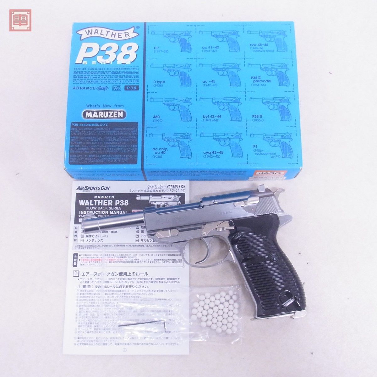  Maruzen gas broWALTHERwarusa-P-38 silver GBB blowback present condition goods [20