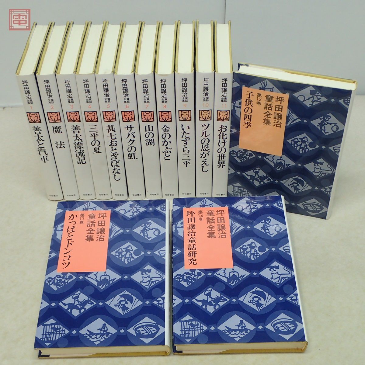  цубо рисовое поле уступать . сказка полное собрание сочинений все 14 шт . Iwanami книжный магазин 1986 год / Showa 61 год выпуск все первая версия детская литература [20