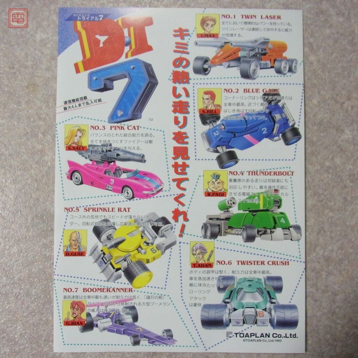  leaflet set tight -/TAITO no. 31 times amusement machine show DT-7 Flyer [PP