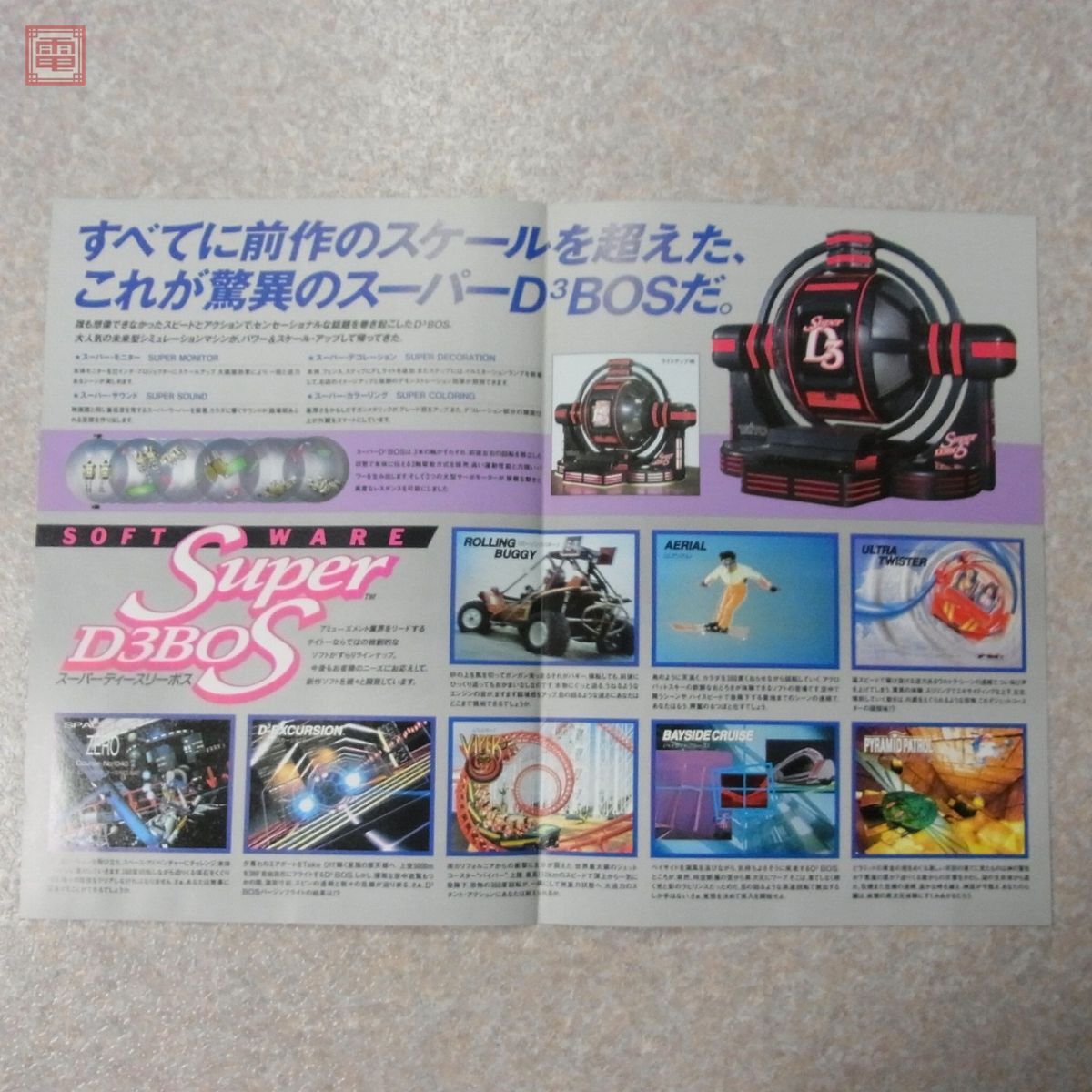  leaflet set tight -/TAITO no. 31 times amusement machine show DT-7 Flyer [PP