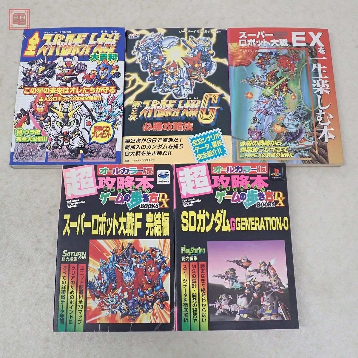  capture book Gundam "Super-Robot Great War" relation SFC PS PSP no. 2 next "Super-Robot Great War" Z The * Battle master 2 etc. 28 pcs. set [20