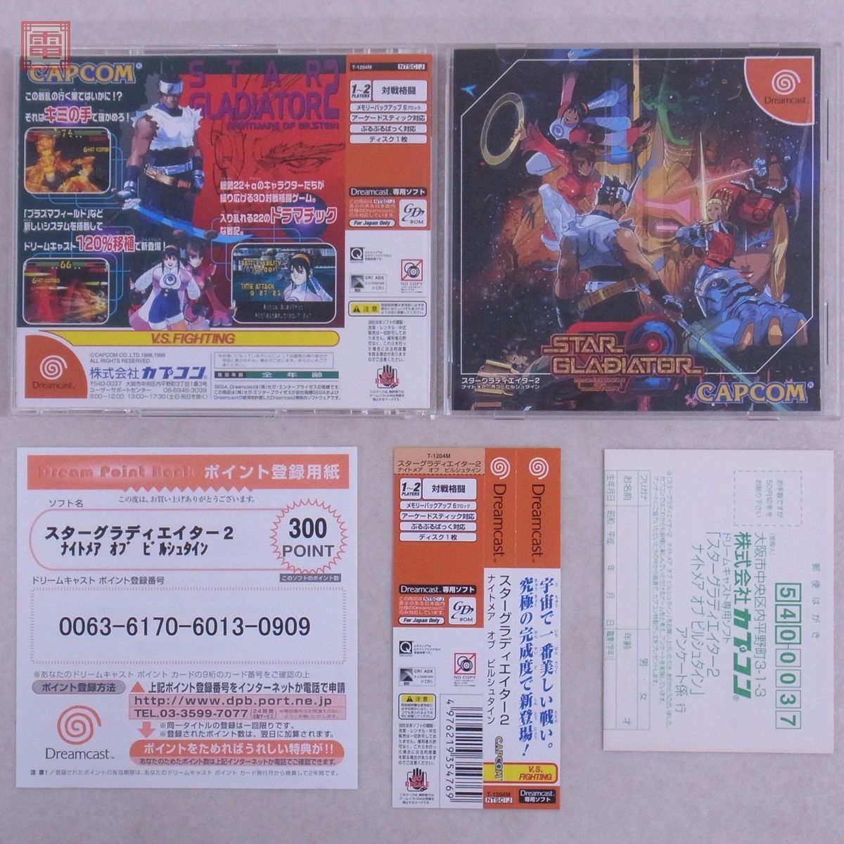  operation guarantee goods DCdoli Cath Star glatieita-2 STAR GLADIATOR 2 Capcom CAPCOM box opinion obi post card attaching [10