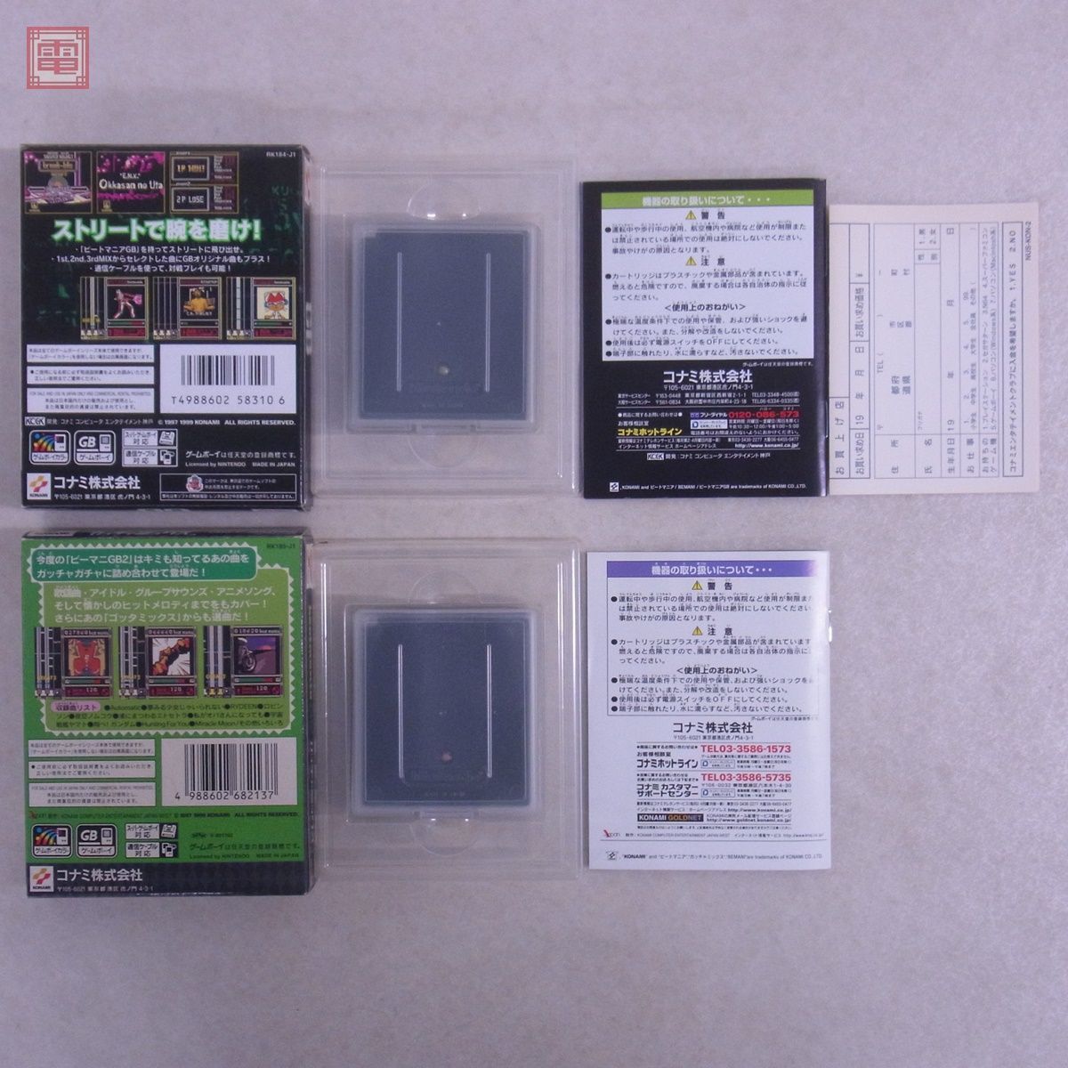 動作保証品 GBC ゲームボーイカラー ビートマニア GB/2 ガッチャミックス beatmania まとめて 2本セット コナミ KONAMI 箱説付【10_画像2