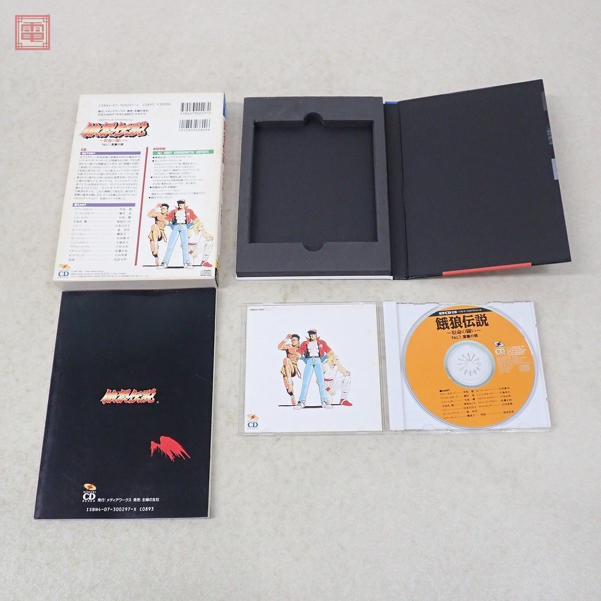 動作保証品 CD 電撃CD文庫 餓狼伝説 / 2 / スペシャル KOF94 5点セット SNK メディアワークス ドラマCD ネオジオ NEOGEO 格闘ゲーム【20の画像3