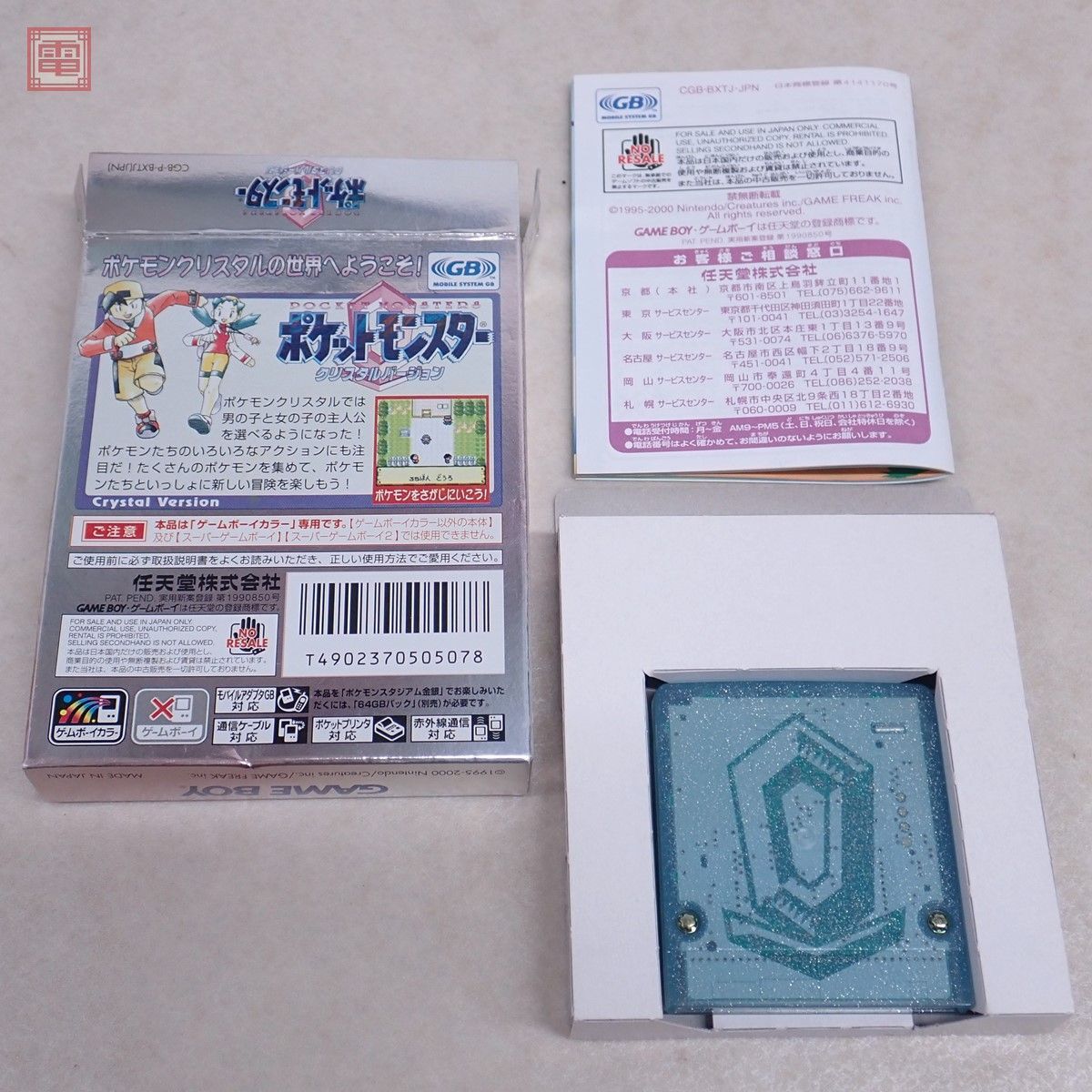 動作保証品 GBC ゲームボーイカラー ポケットモンスター クリスタルバージョン POCKET MONSTERS ポケモン 任天堂 Nintendo 箱説付【PP_画像2