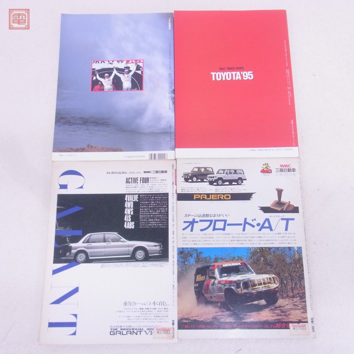 雑誌 ラリー＆クラシック vol.02〜vol.06/ラリーカーズ/ラリー＆rally 等 ラリー関連まとめて13冊セット RALLY CLASSICS ダブリ有【20の画像4