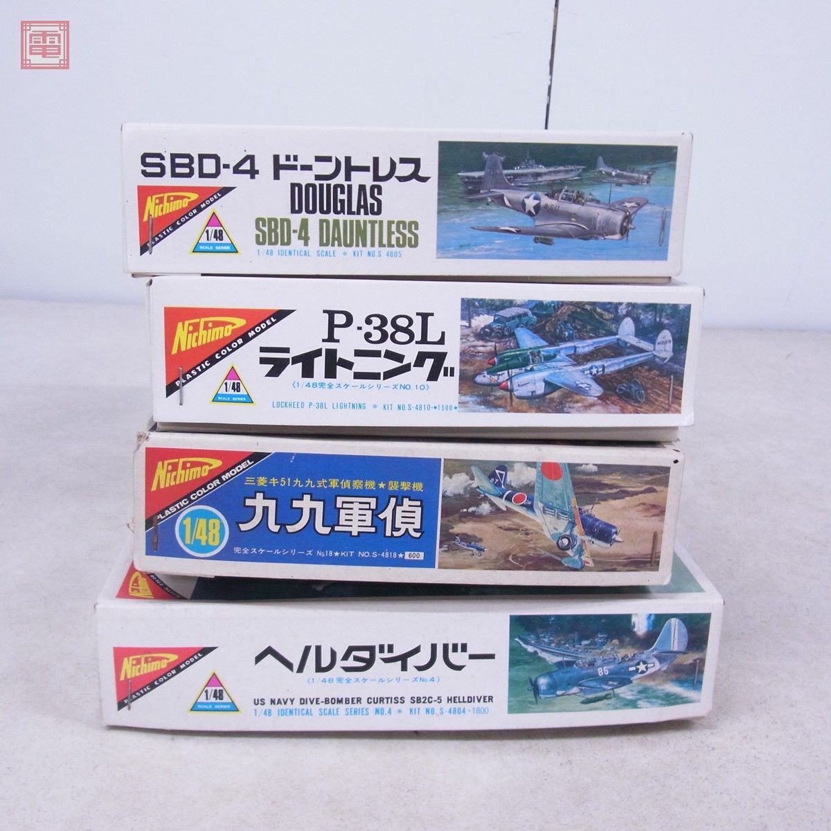 未組立 ニチモ 1/48 カーチス SB2C-5 ヘルダイバー/SBD-4 ドーントレス/ロッキード P-38 ライトニング 等 まとめて4個セット Nichimo【20の画像2