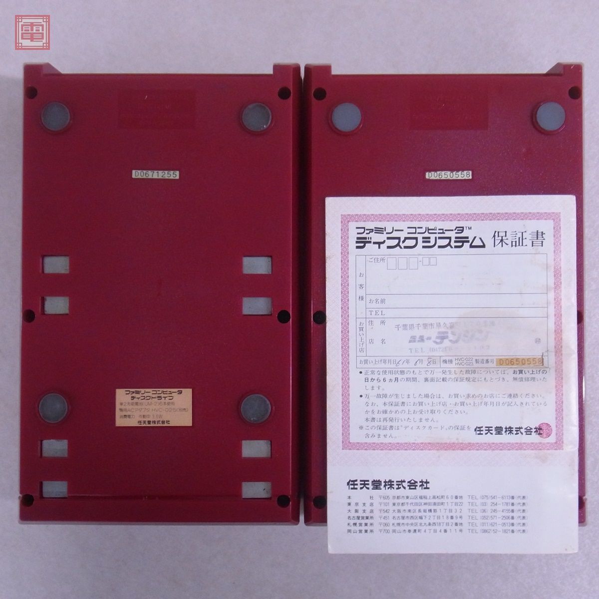 FC ファミコン ディスクシステム 本体 まとめて6 台セット 任天堂 Nintendo 箱付 現状品 パーツ取りなどにどうぞ【40の画像8