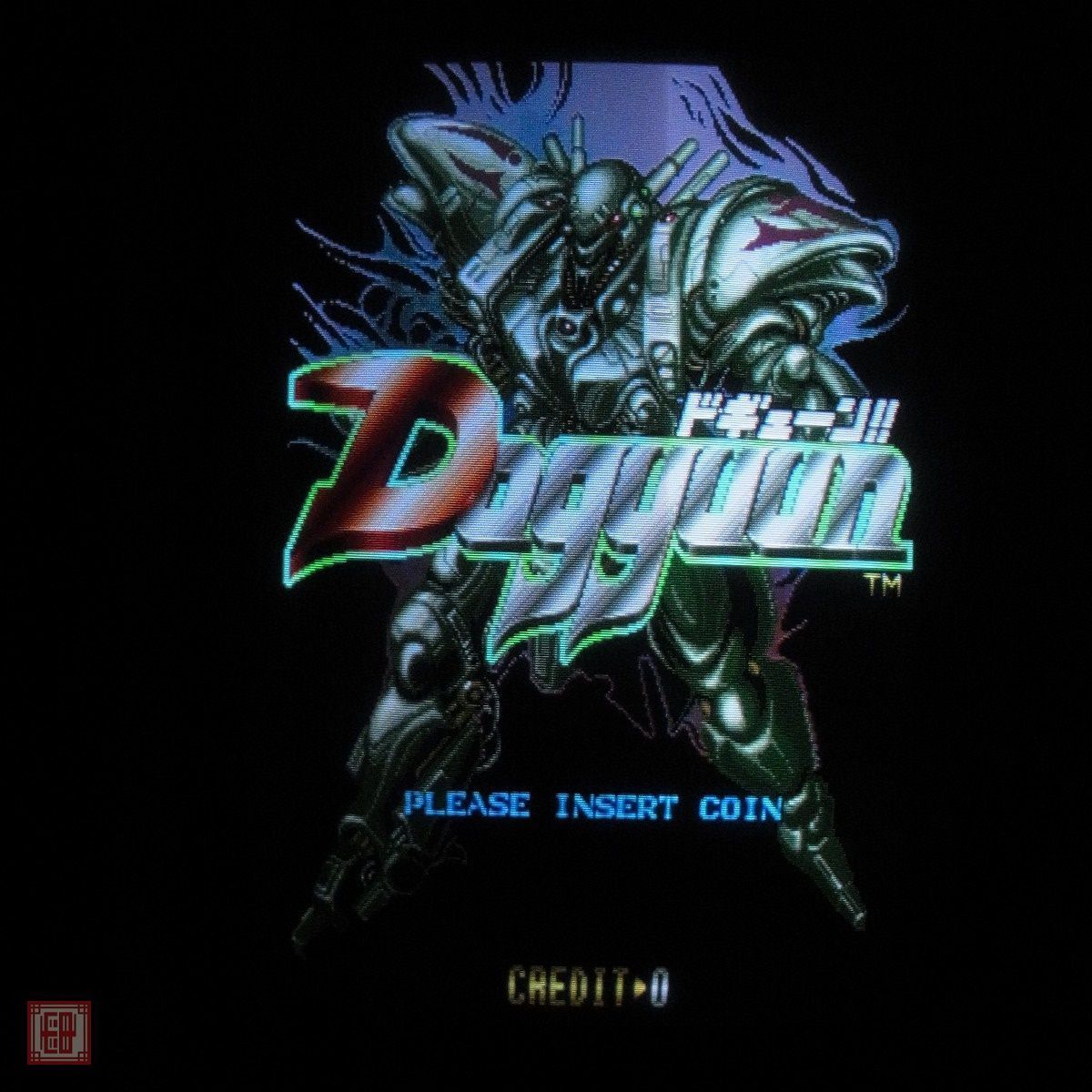 Yahoo!オークション - 1円〜 東亜プラン/TOAPLAN ドギューン Yahoo!オークション - 1円〜 東亜プラン/TOAPLAN ドギューン