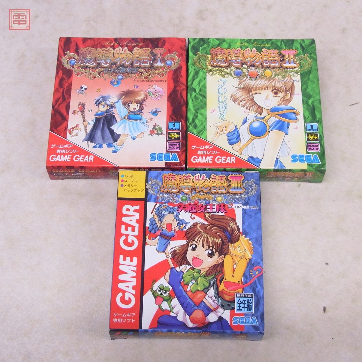 動作保証品 GG GAMEGEAR ゲームギア 魔導物語 I/II/III 3つの魔導球/アルル16才/究極女王様 セガ SEGA 箱説付【10の画像1