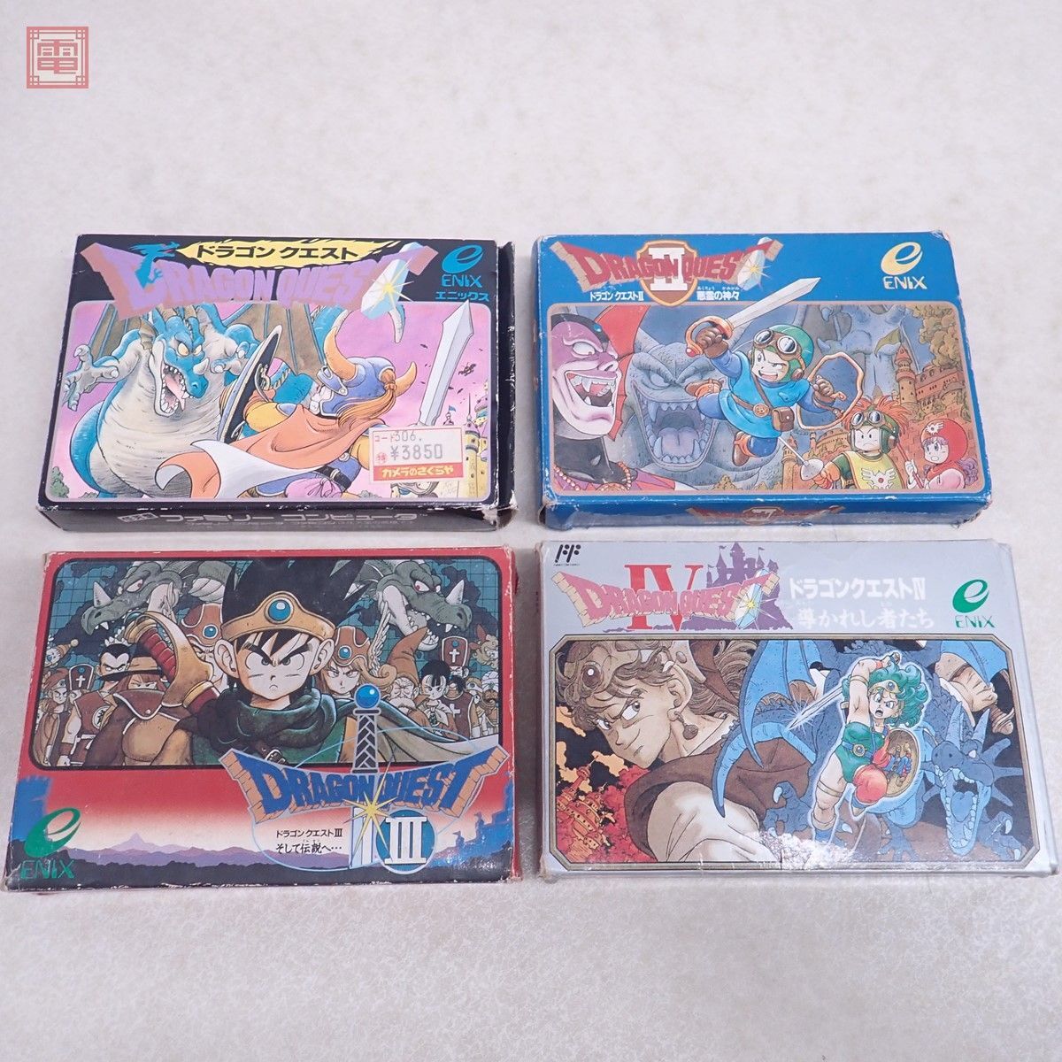 1円〜 動作保証品 FC ファミコン ドラゴンクエスト I/II/III/IV DRAGON QUEST 1/2/3/4 まとめて4本セット エニックス ENIX 箱説付【10_画像1