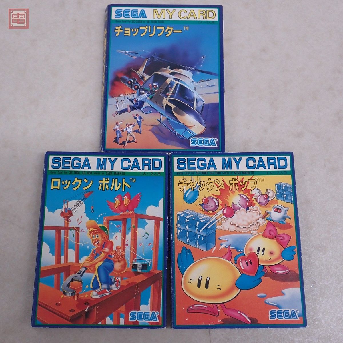 動作保証品 SC-3000/SG-1000 セガ マイカード SEGA MY CARD ロックンボルト/チャックンポップ 等 まとめて3本セット セガ SEGA 箱説付【PPの画像1