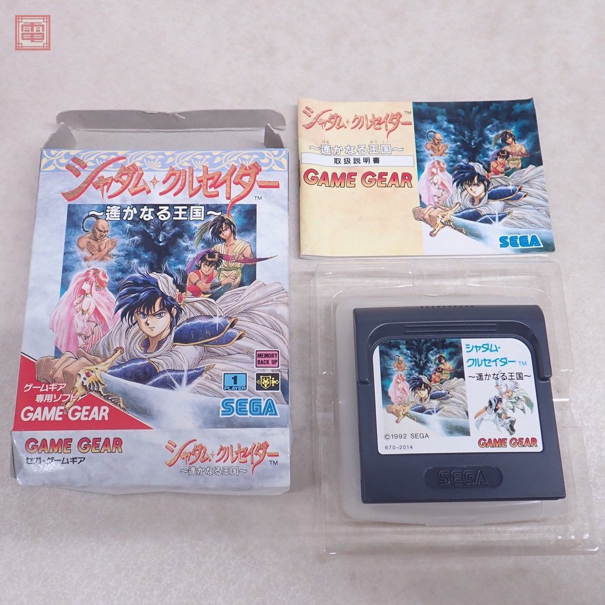 動作保証品 GG GAMEGEAR ゲームギア シャダムクルセイダー 遥かなる王国 セガ SEGA 箱説付【PPの画像1