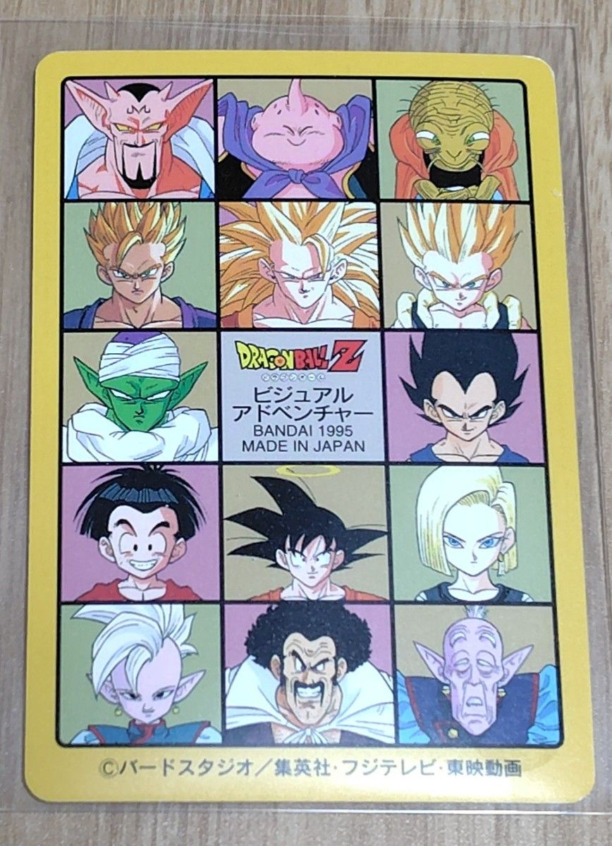 ドラゴンボール　カードダス　ビジュアルアドベンチャー