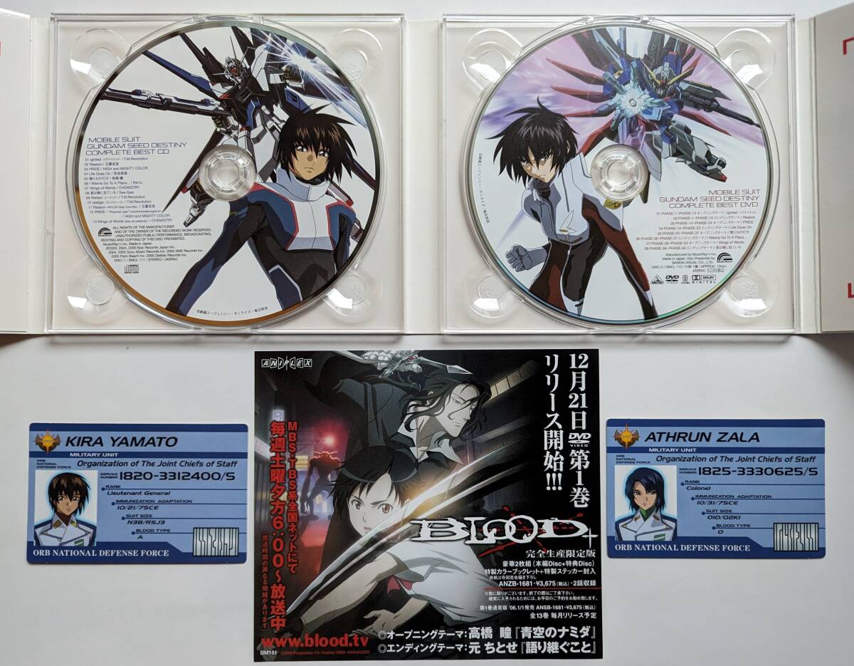 ■即決■2個セット 機動戦士ガンダムSEED COMPLETE BEST [限定盤] ＆ 機動戦士ガンダム SEED DESTINY COMPLETE BEST [期間生産限定版]の画像7