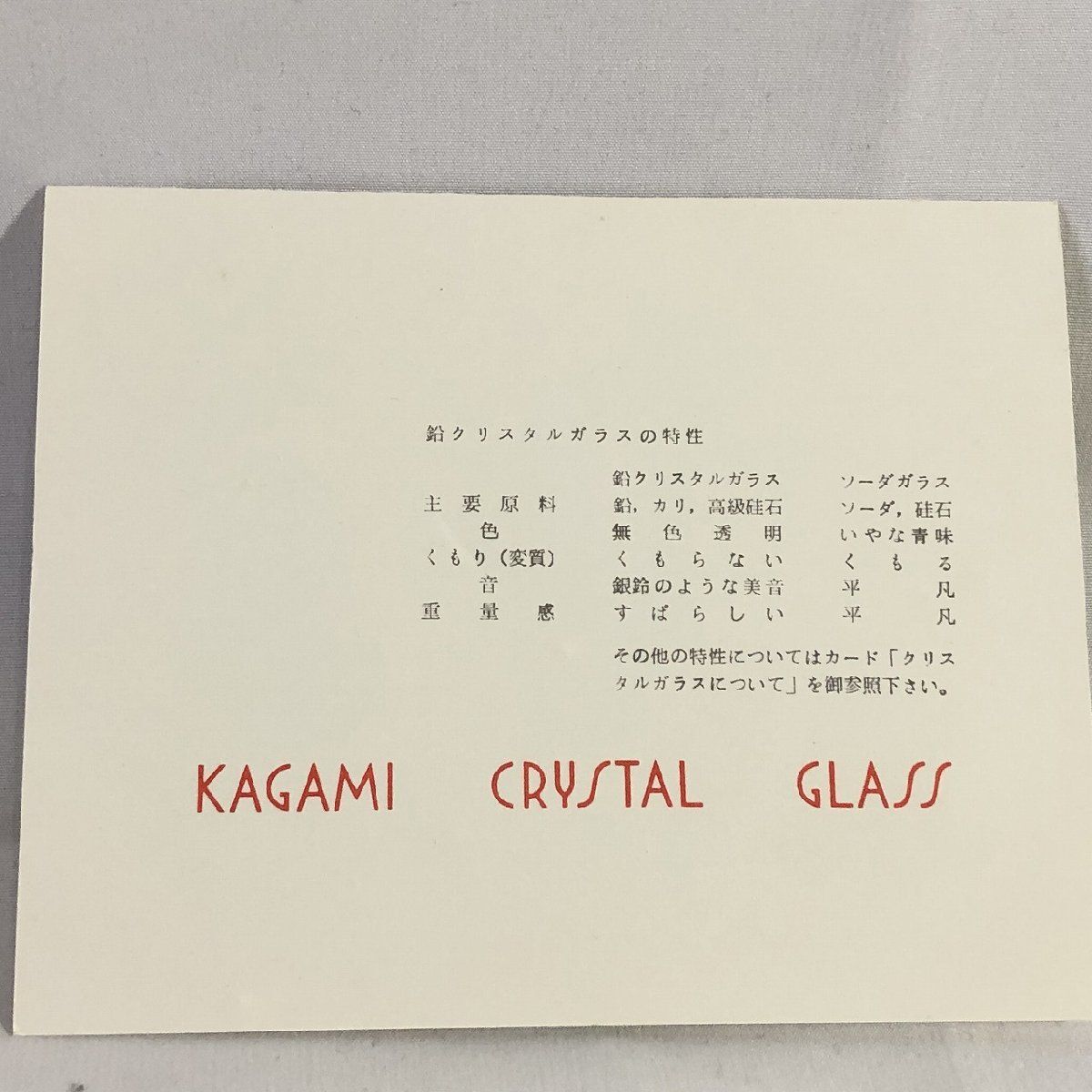 ■カガミクリスタル《未使用》KAGAMI CRYSTAL 桔梗柄 小鉢向付セット 5客 e1の画像7