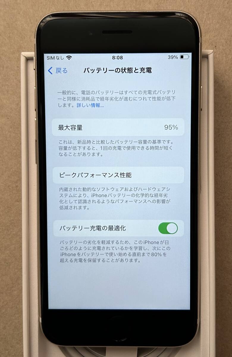 iPhone SE3（第3世代) 美品 バッテリー最大容量95％ 128GB スターライト starlight 白 SIMフリー 5G 残債無し_画像3