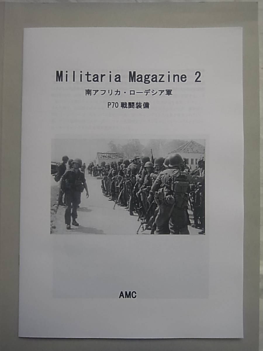  юг Africa low tesia армия P70 битва . оборудование материалы книга@Militaria Magazine 2