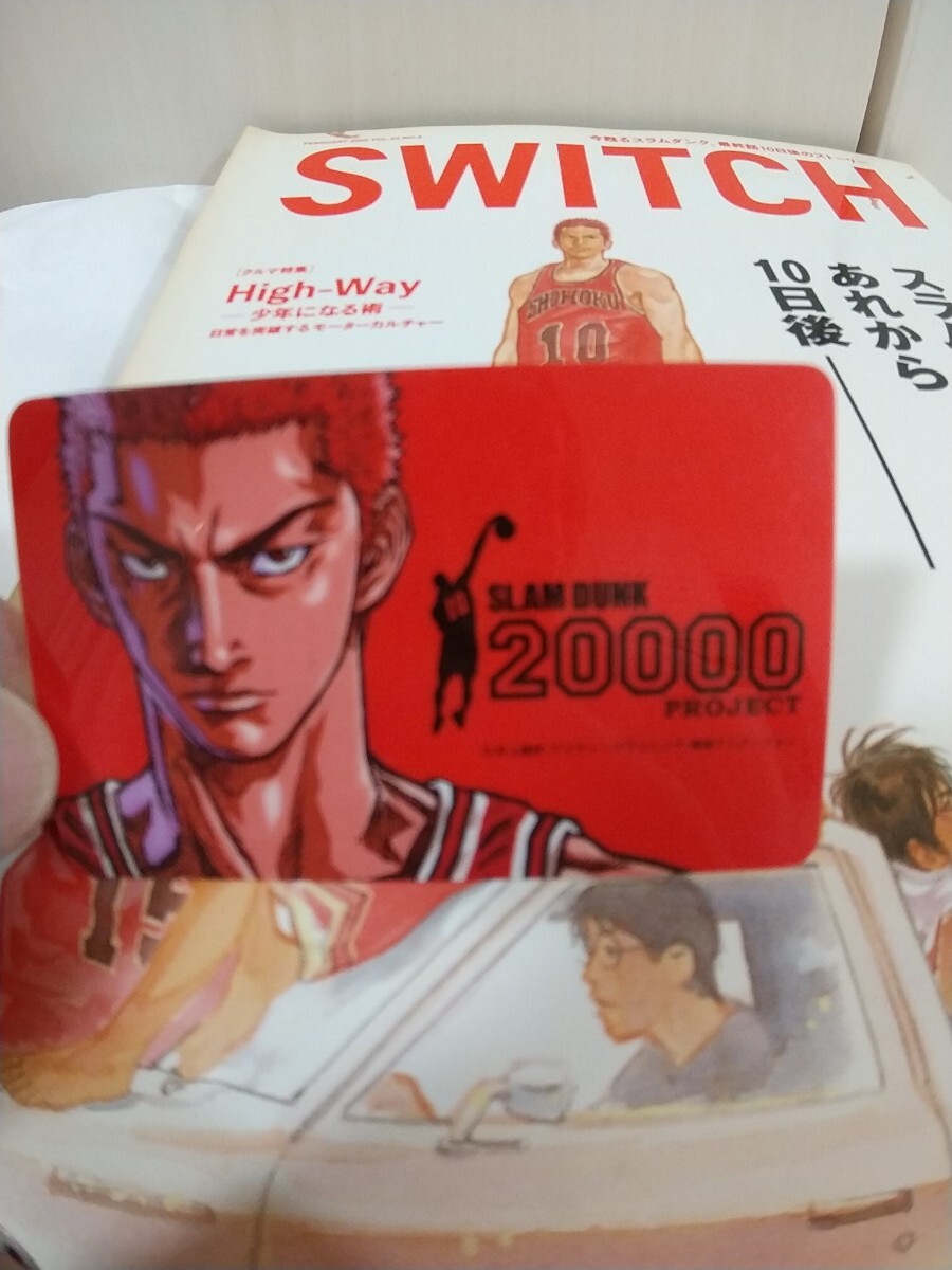 非売品 スラムダンク 20000プロジェクト 認定カード SWITCH 中古本 井上雄彦 セットの画像2