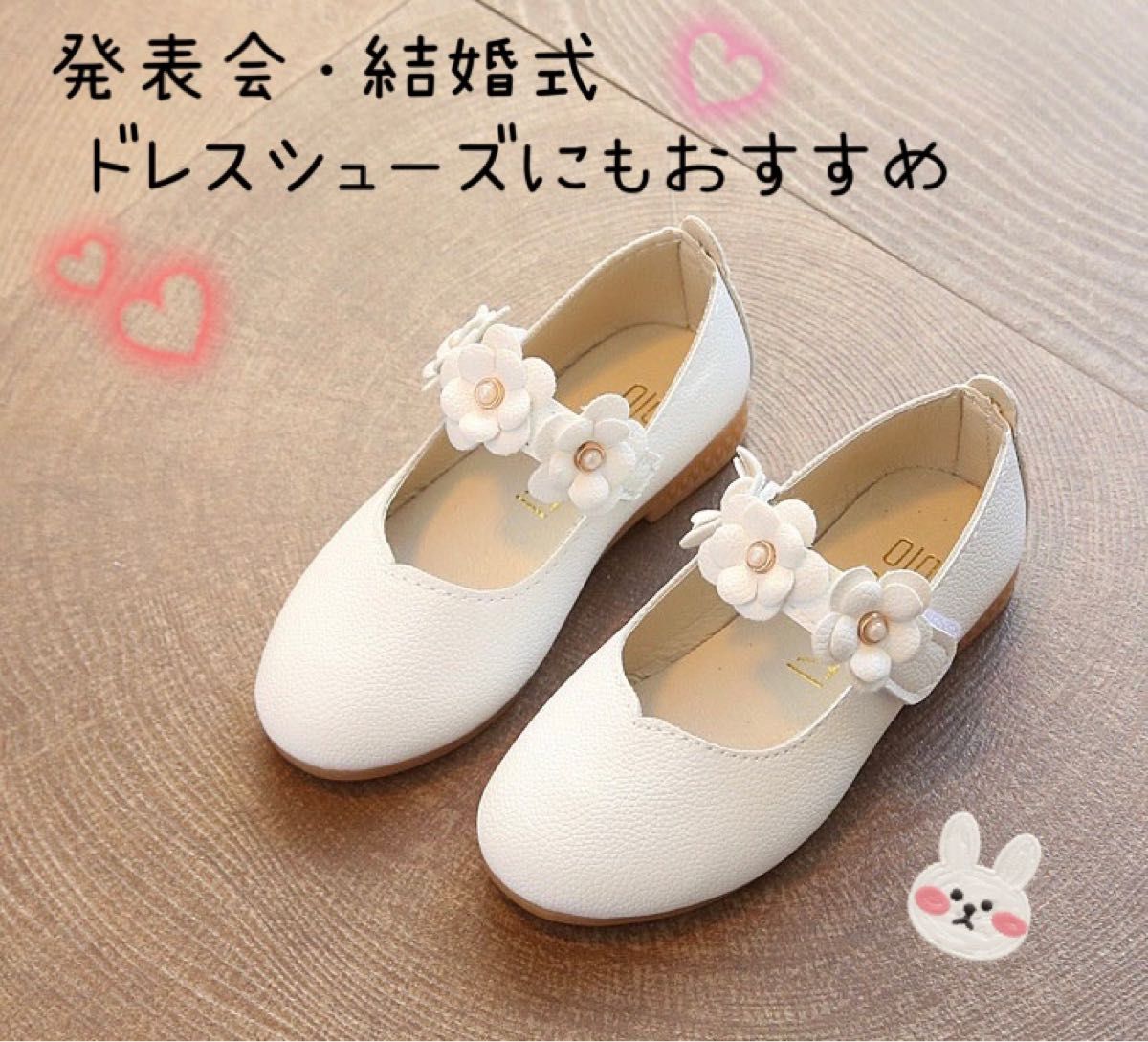 【13cm】フォーマル 女の子 子供 キッズ 靴 花 白 ホワイト　発表会