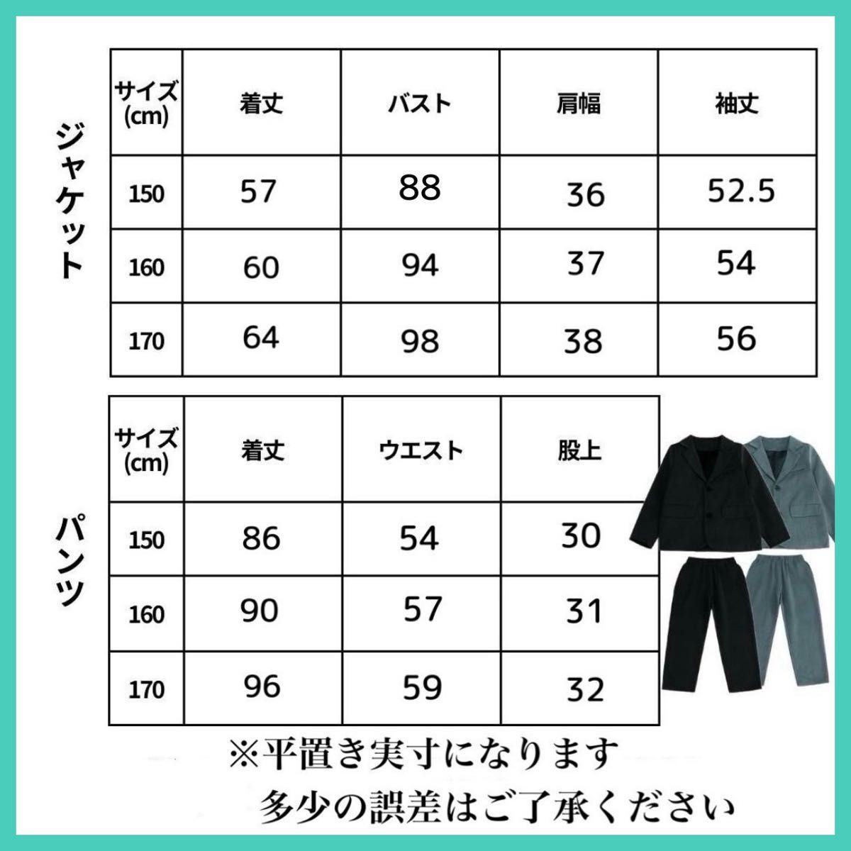 160cmキッズ フォーマルスーツ 黒 ブラック 入学式卒業式結婚式発表会 2点