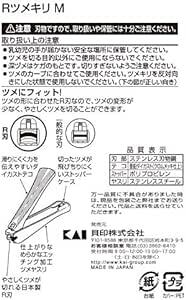 貝印 KAI R 爪切り M カーブ刃 ストッパーケース付 日本製 KQ204_画像6