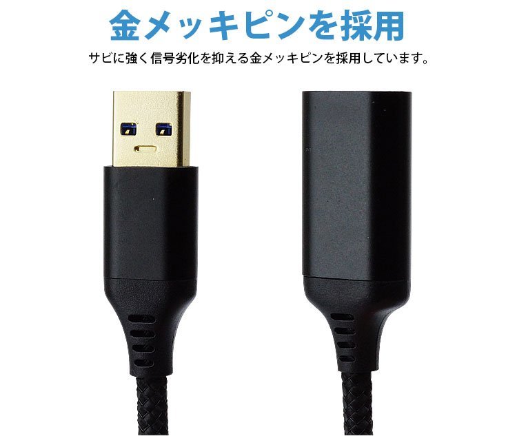 USB 延長ケーブル 1m USB3.0 対応 Type-A オス メス USB A 延長コード 高速転送 送料300円_画像3