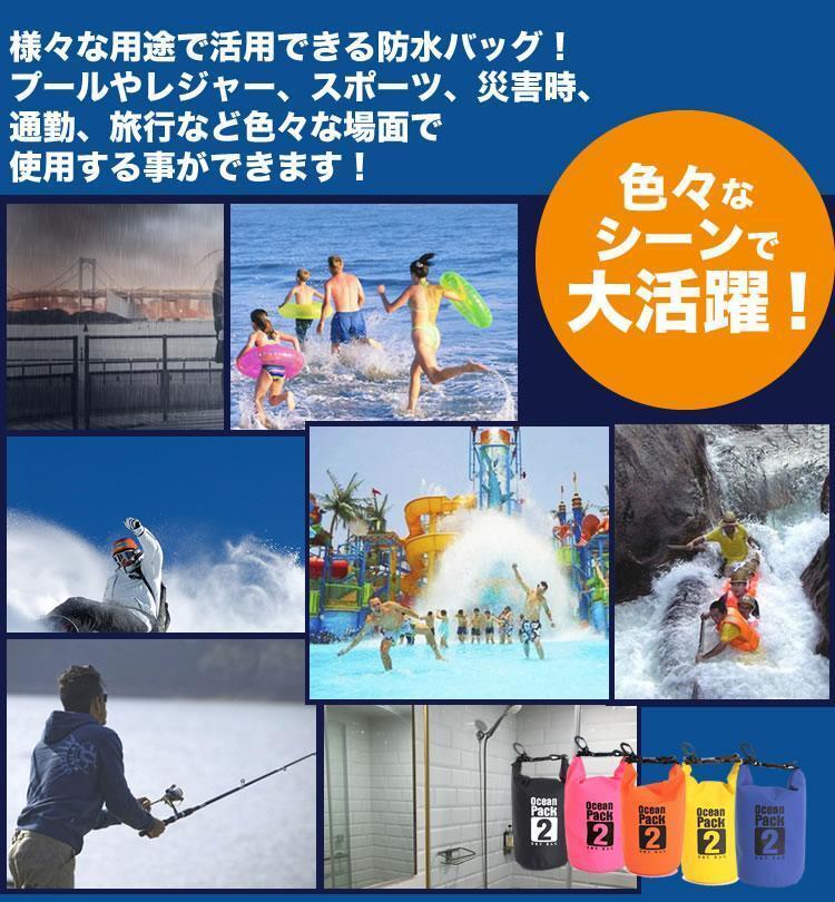 防水バッグ ドライバッグ 2L コンパクト バッグ プール 海 海水浴 アウトドア ショルダー 肩掛け ポーチ【オレンジ】送料300円 ポスト投函の画像2