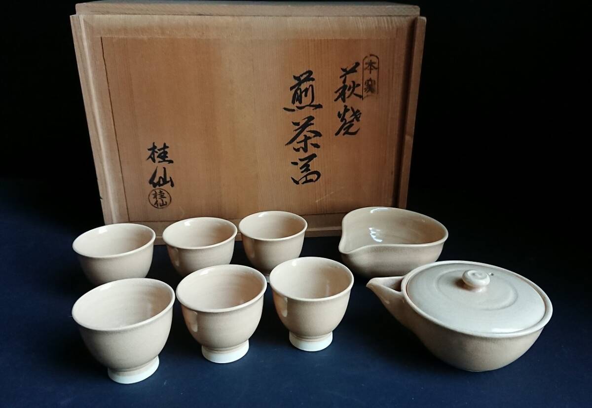 未使用多数 茶器 等 まとめ☆萩焼 桂仙 煎茶揃 橘吉 湯呑 酒津焼 美濃焼 有田焼 洸彩窯 猫絵皿 コーヒーカップ 和食器 陶器 箱入_画像2