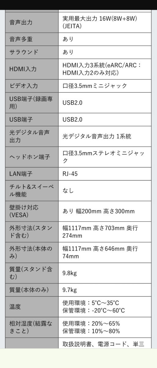 【新品】ハイセンス ４Ｋチューナー内蔵/ＨＤＲ対応５０Ｖ型液晶テレビ ５０Ｅ６５Ｋ／ハイセンス GEOオリジナルモデル ゲオ 3年保証の画像8