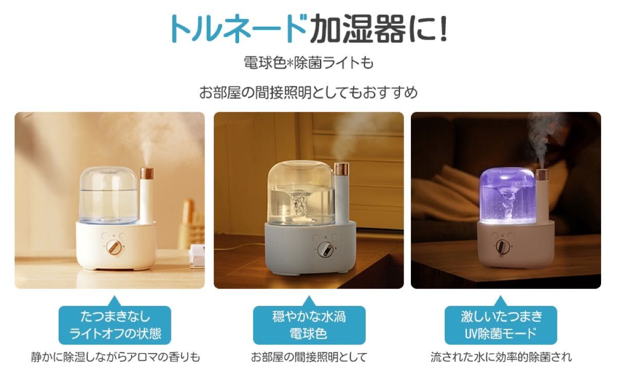 卓上加湿器 小型 超音波 大容量 850ml USB充電式 LEDライト付き アロマディフューザー 静音 省エネ 乾燥対策