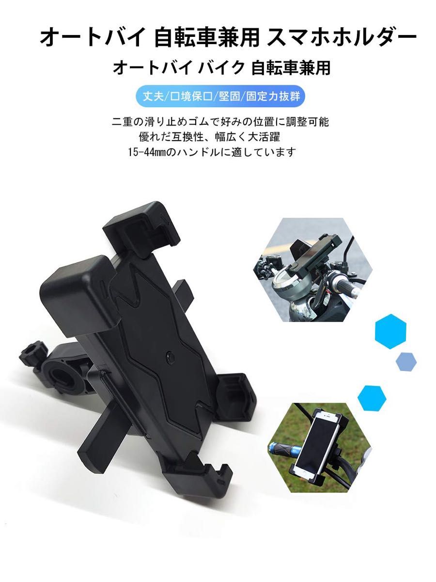 自転車 スマホ ホルダー 振り止め 防振 スマートフォンGPSナビゲーション 固定ブラケット 多機種対応 360度回転 操作簡単