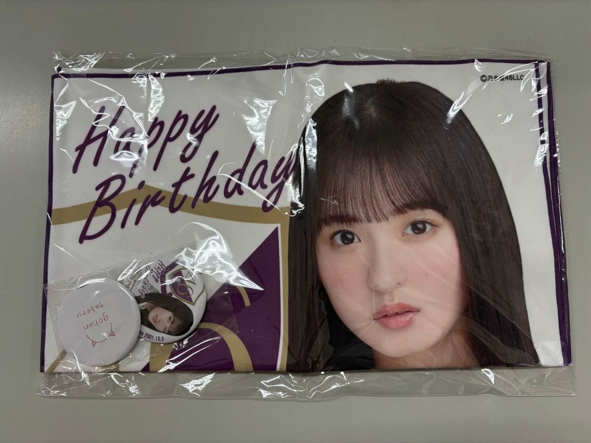 乃木坂46 遠藤さくら 生誕記念フェイスタオル 缶バッジセット｜Yahoo