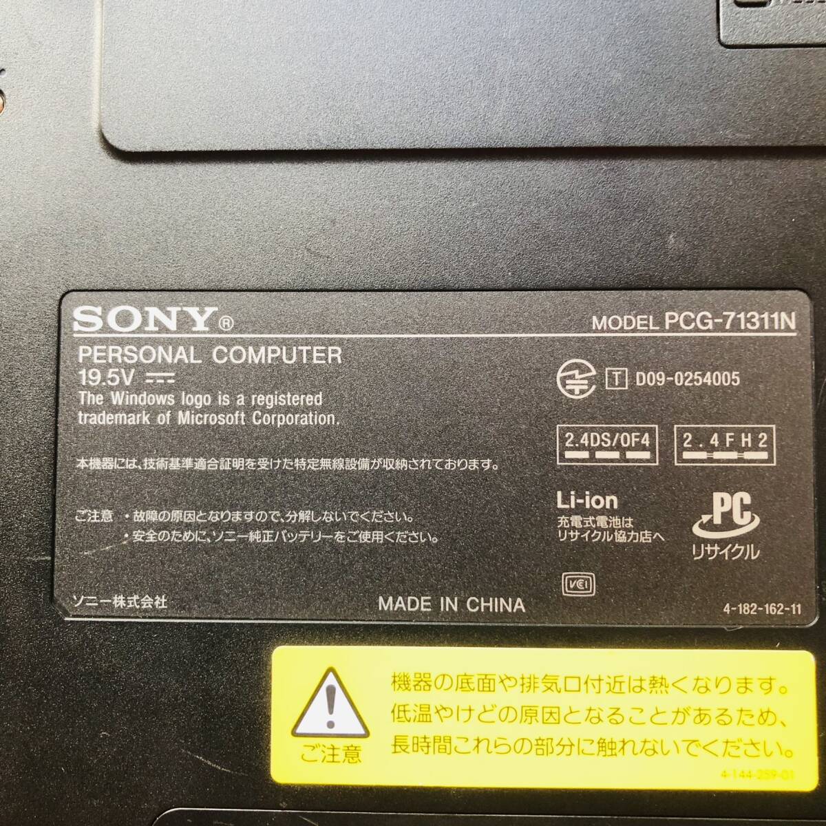 【ジャンク】SONY VAIO PCG-71311N ☆通電可・BIOS画面確認☆ 本体のみ_画像8