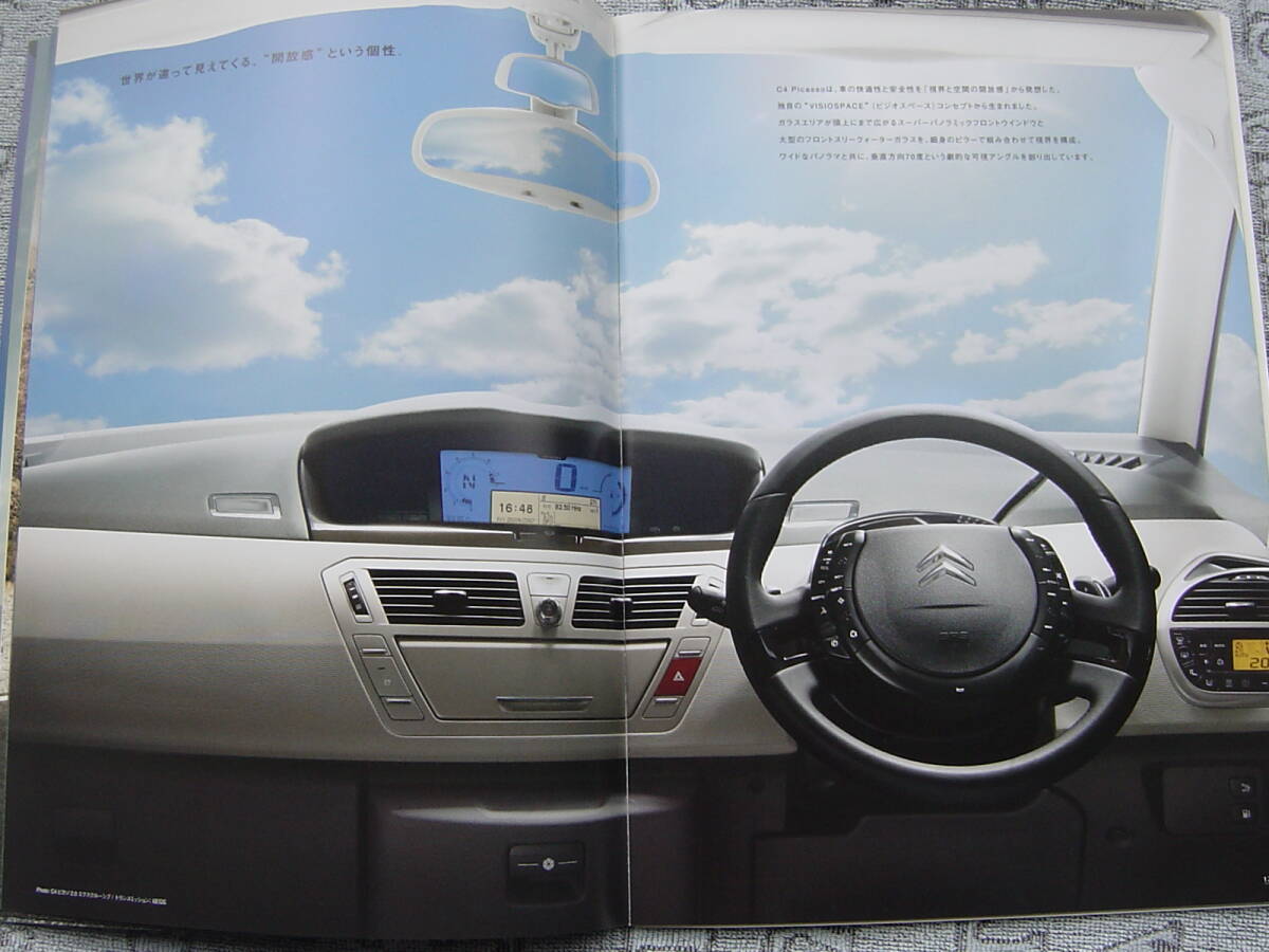 2007年新品同様　ＣＩＴROEN　Ｃ４Ｐicasso C4 ピカソ　３７ページ_画像5