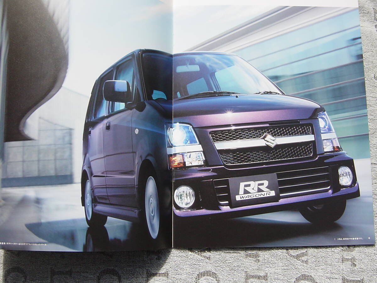 新品同様カタログ　３冊　ワゴンＲ　　ＲＲ　　ＲＲ　　価格表付き　　２００４年　　２００５年　　２００７年_画像5