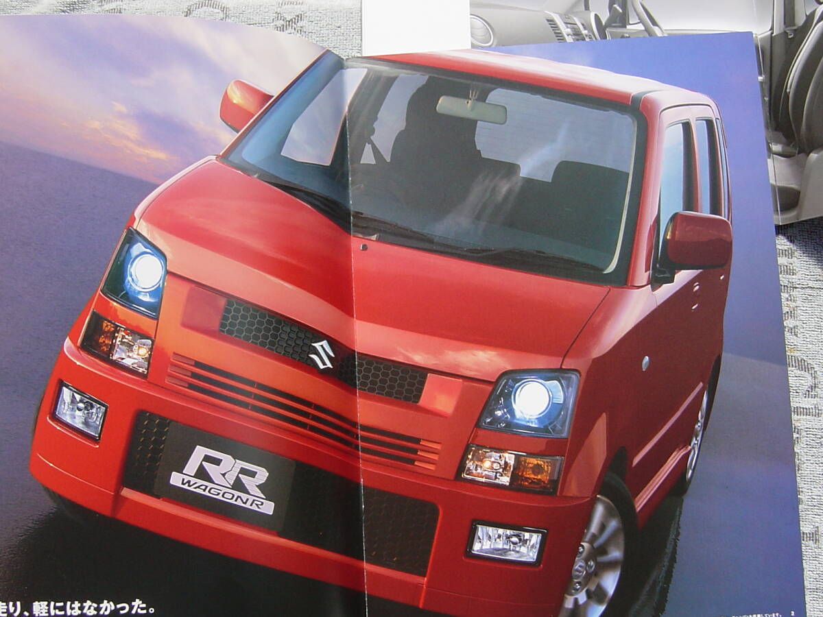 新品同様カタログ　３冊　ワゴンＲ　　ＲＲ　　ＲＲ　　価格表付き　　２００４年　　２００５年　　２００７年_画像7