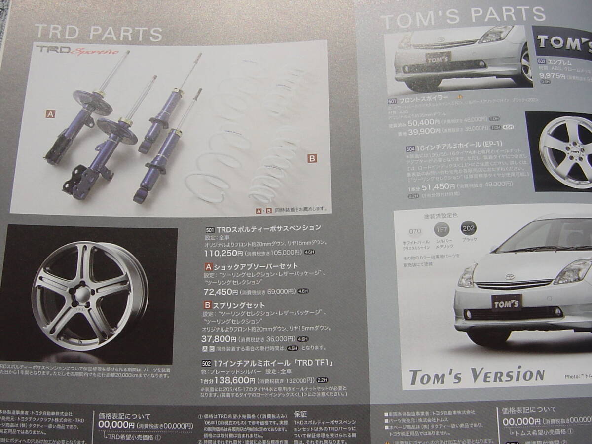  as good as new 2006 year 10 month Prius catalog 36. option catalog 15. with price list .