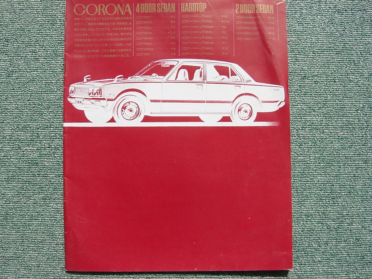 昭和５０年 ２月 旧車 コロナ ＴＴ１００  ＲＴ１０２  ＲＴ１０４系  ２６ページの画像1
