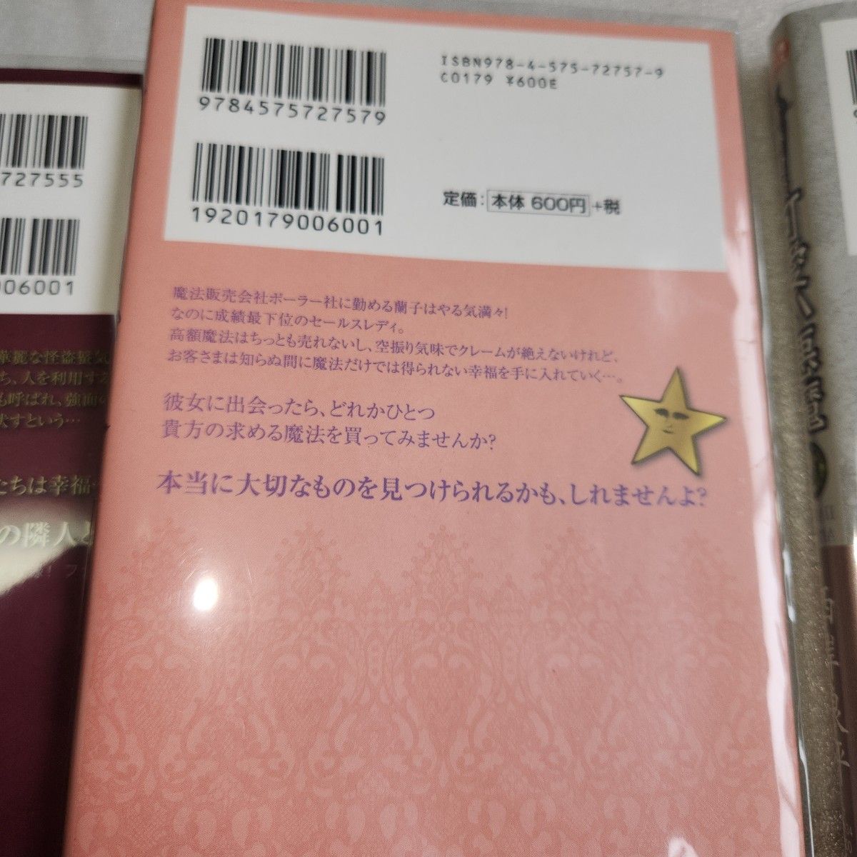 可愛い悪魔 青春奇談　謎の怪人蜃気郎　ポーラーレディ　４冊　西岸良平　双葉文庫名作シリーズ　すべて文庫初版