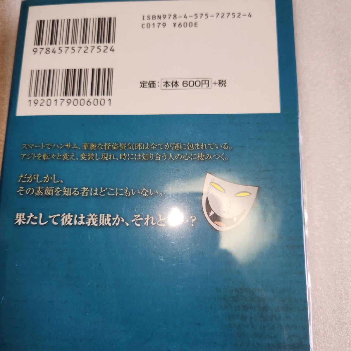 可愛い悪魔 青春奇談　謎の怪人蜃気郎　ポーラーレディ　４冊　西岸良平　双葉文庫名作シリーズ　すべて文庫初版