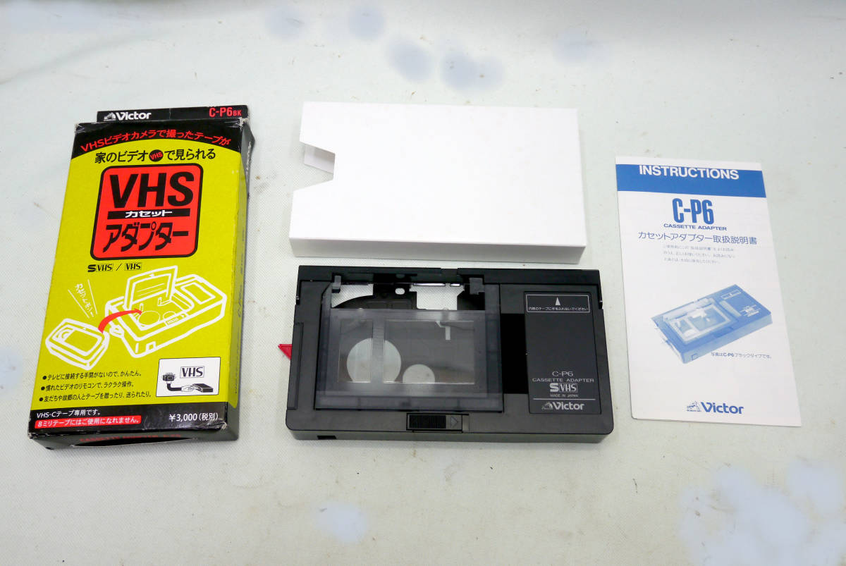 【 ＶＨＳカセットアダプター】  ＶＨＳ-Ｃカセット録画ビデオテープ映像のデジタル化ＤＶＤ保存ダビングに ＝２週間レンタル＝の画像1