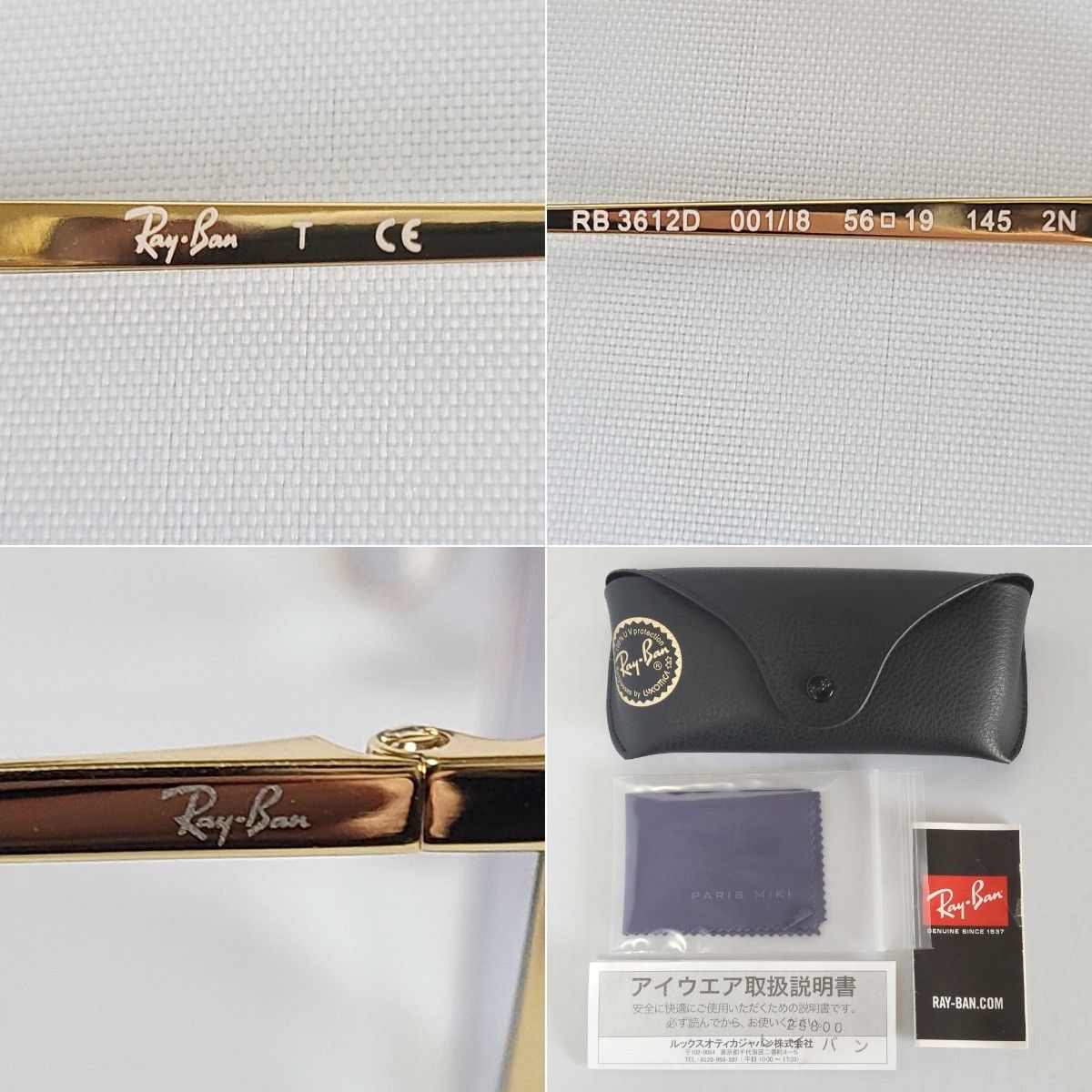 【美品】Ray-Ban レイバン RB3612D サングラス 男女兼用 お洒落 グラデーションレンズ