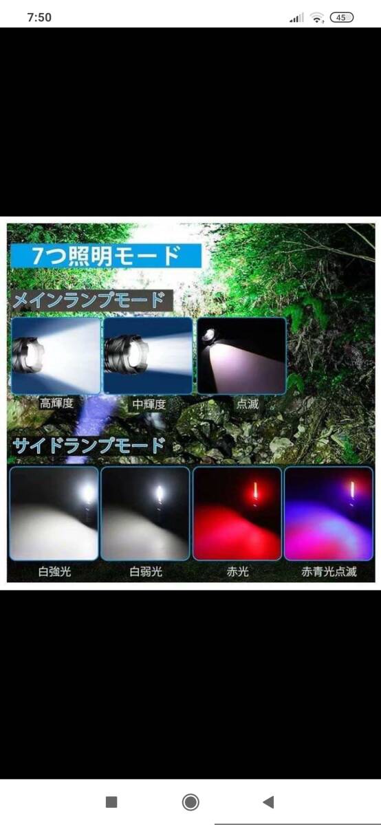 懐中電灯 超強力 LED アウトドア キャンプ 防災 USB充電式 停電 作業灯_画像7