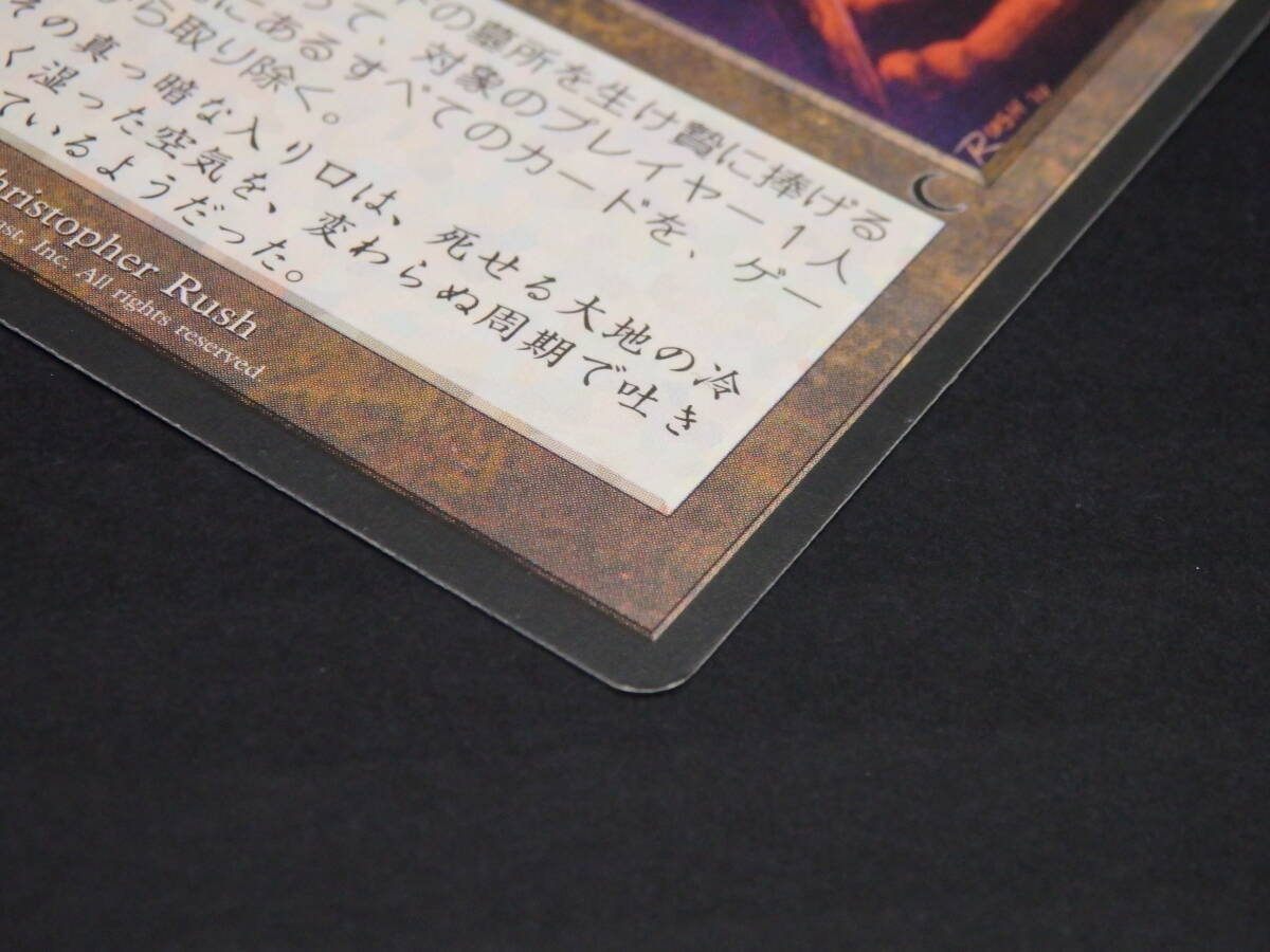 ca34) MTG トーモッドの墓所 Tormod's Crypt アーティファクト _画像7