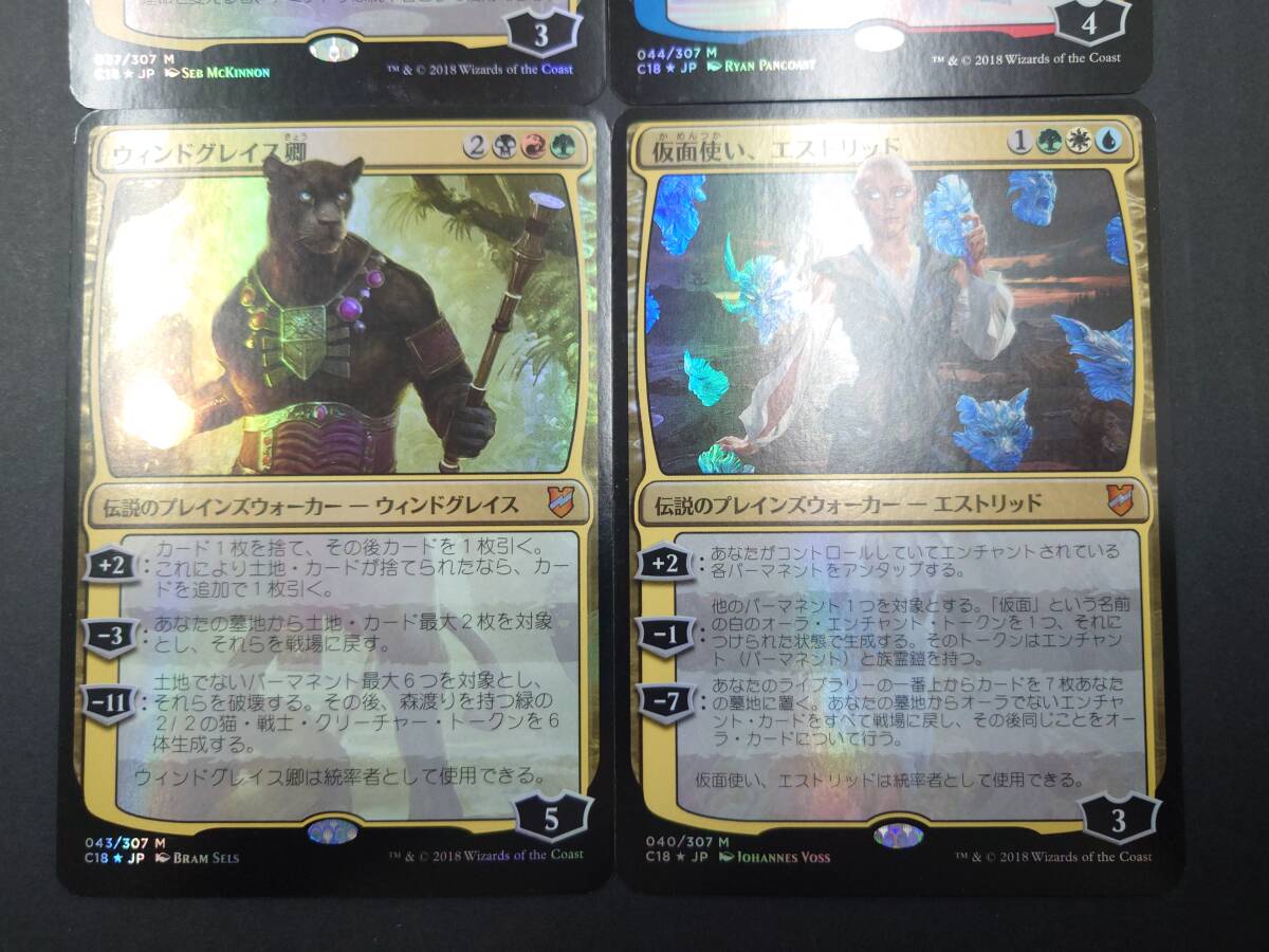 ca35) MTG ウィンドグレイス興 天智、サヒーリ 運命を変えるもの、アミナトゥ 仮面使い、エストリッド C18 M Foil 4枚セット _画像3