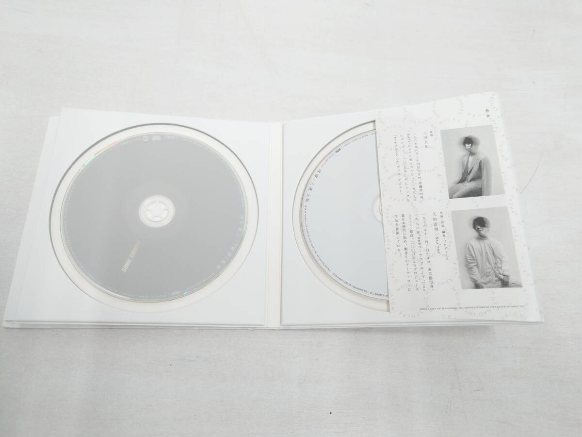 cd16) 球体 三浦大和 CD+DVD AVCD 16873/B_画像4