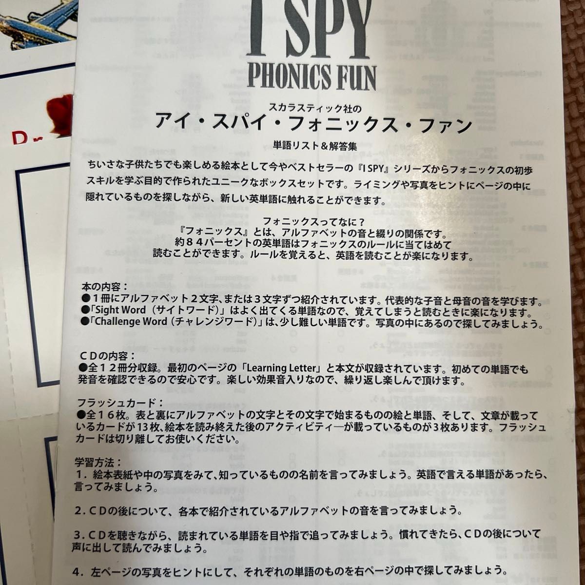 みっけ！　I Spy Phonics Fun英語教材 絵本12冊セット フラッシュカード ・ CD付スカラスティック　フォニックス