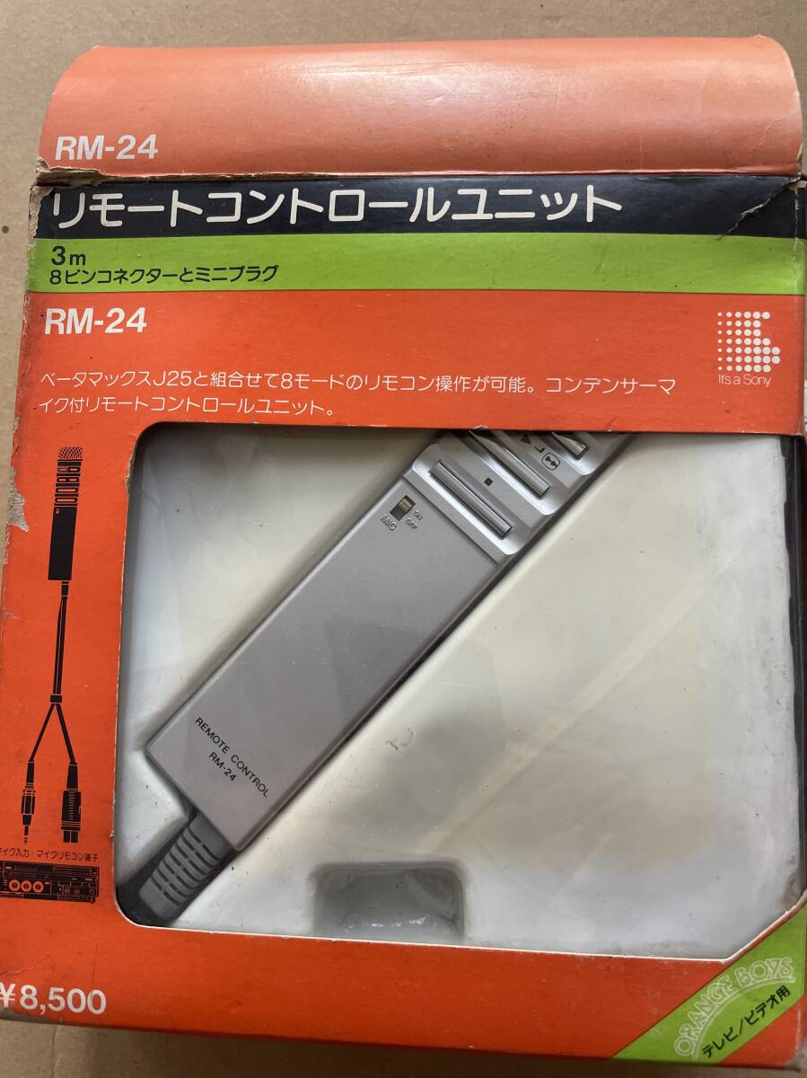 SONY RM-24 リモートコントロールユニット_画像1